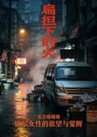 扁担视屏