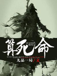 天命什么意思