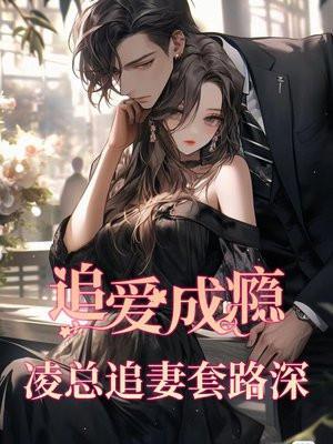凌追虐文lofter