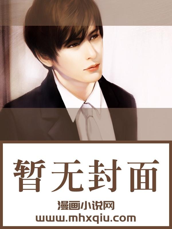 顶流替身陷阱 短剧