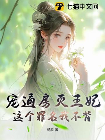 通房宠具体讲