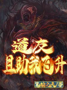 诡异的道士