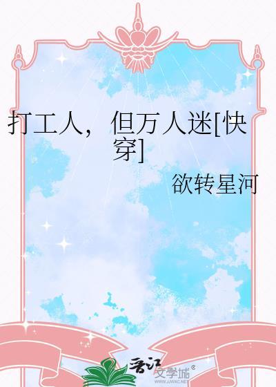 打工人这个梗的危害
