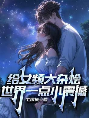 女频大神作家排行榜