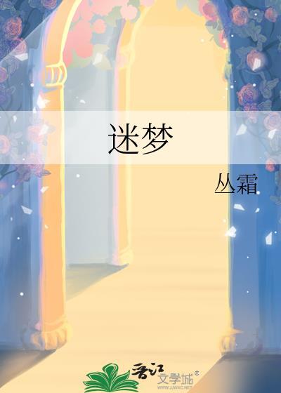 迷梦工坊安装