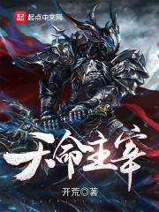 天命主宰欺诈什么意思