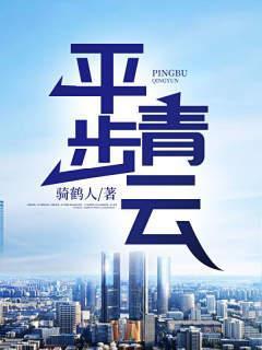 平步青云头像