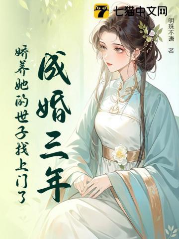 续春夜明珠不语