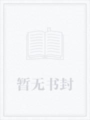 都市之医武风流TXT完整版