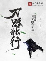 人间独行路