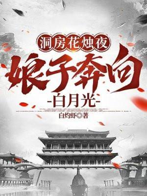 洞房花烛夜下一句成语