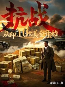 抗战从1932年开始免费