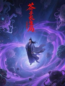 芥子出场 鬼灯第几集