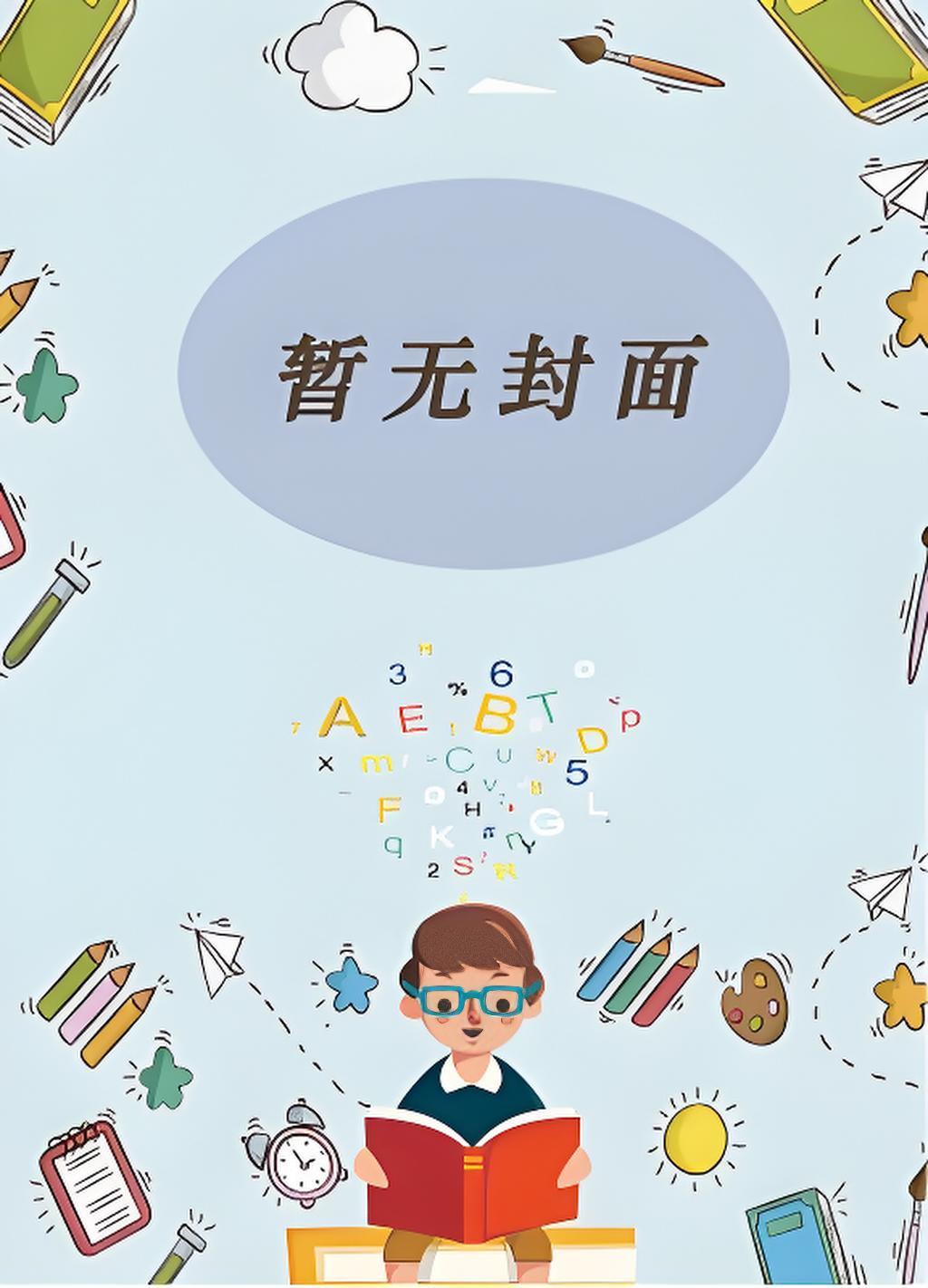 和父亲互换身体什么电影