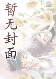 娘子别这样人物介绍