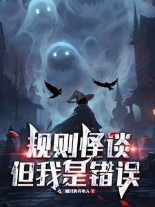 规则百科