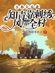 重生东北下乡知青短剧