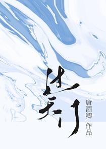 过天门无删减番外TXT百度